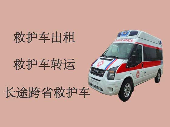 中山救护车租车-救护车转院接送病人